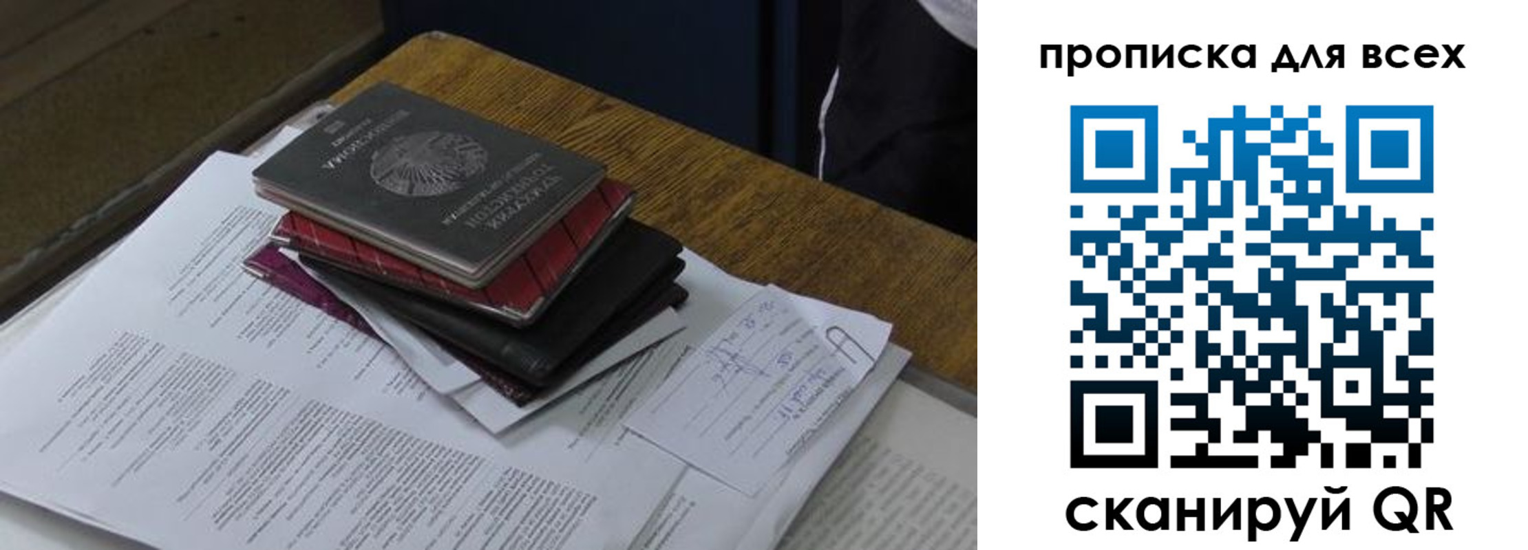прописка для школы в Петухово