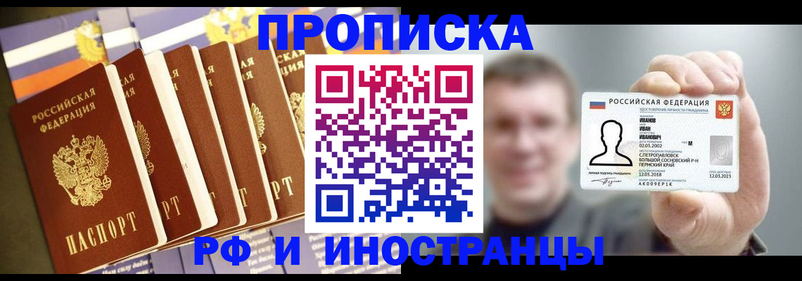 временная регистрация собственник в Петухово