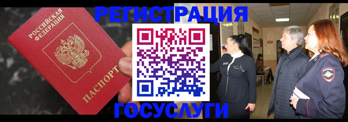 временная прописка в Петухово