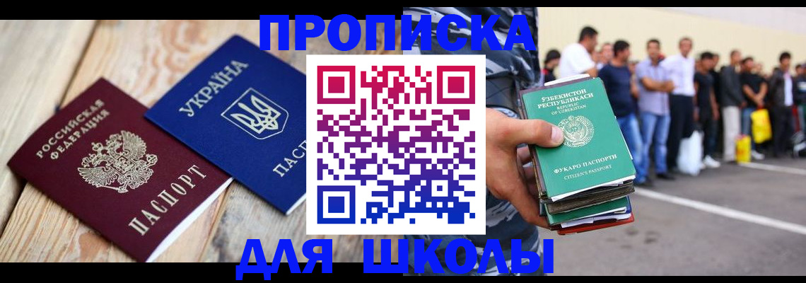 прописка регистрация в Петухово