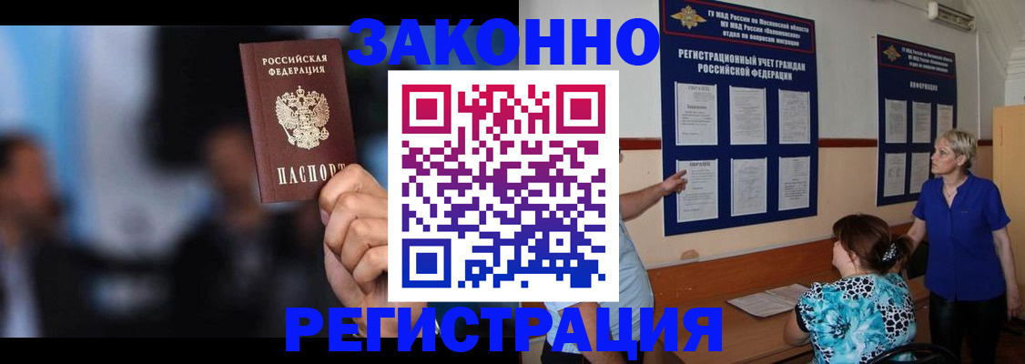 прописка для школы в Петухово
