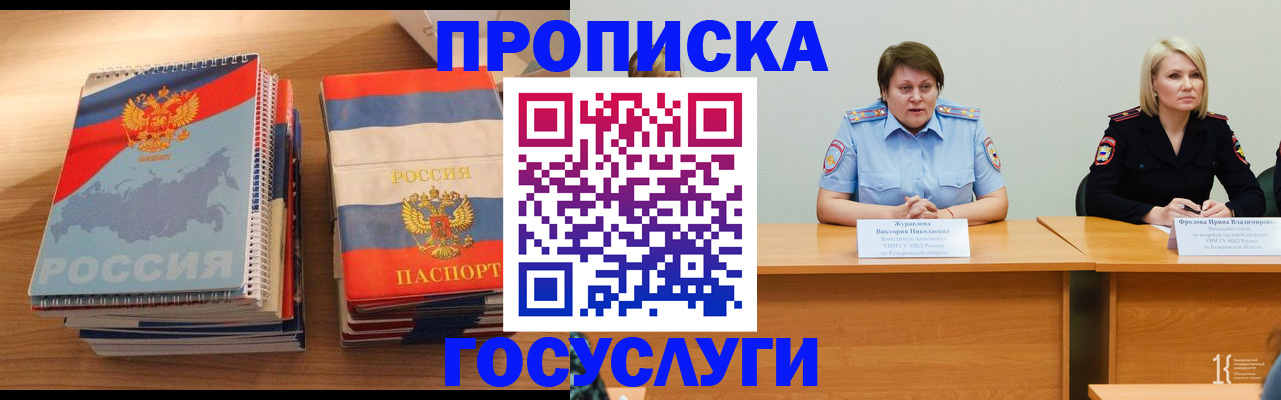 прописка от собственника в Петухово