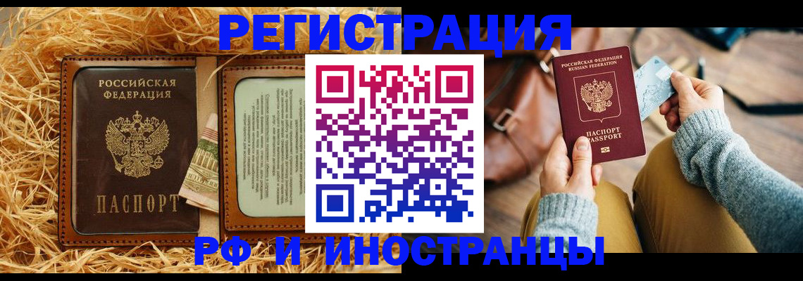 прописка для школы в Петухово